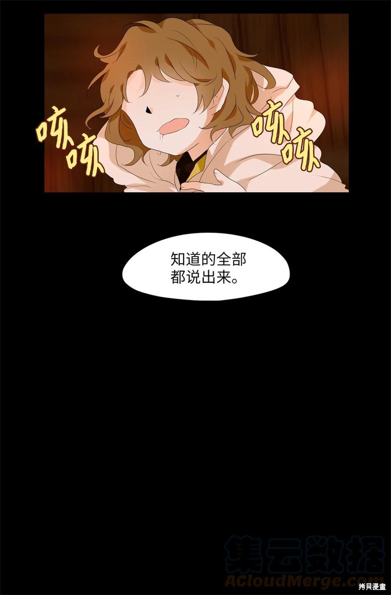 《天地海：我成为了神界的实习生》漫画最新章节第180话免费下拉式在线观看章节第【33】张图片