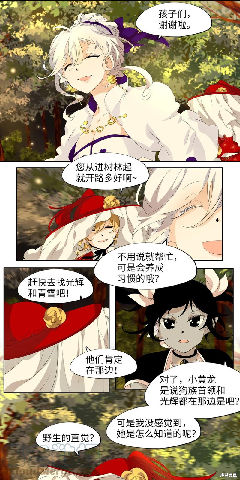 《天地海：我成为了神界的实习生》漫画最新章节第185话免费下拉式在线观看章节第【14】张图片