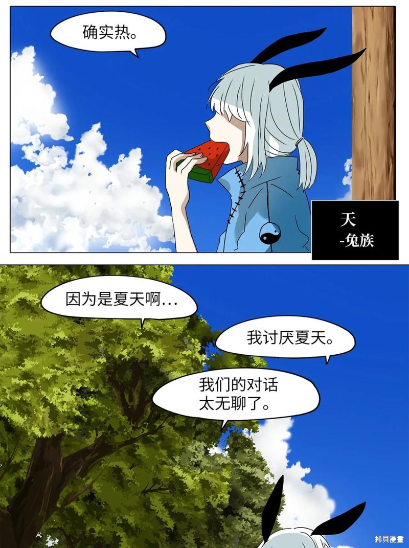 《天地海：我成为了神界的实习生》漫画最新章节第20话免费下拉式在线观看章节第【6】张图片