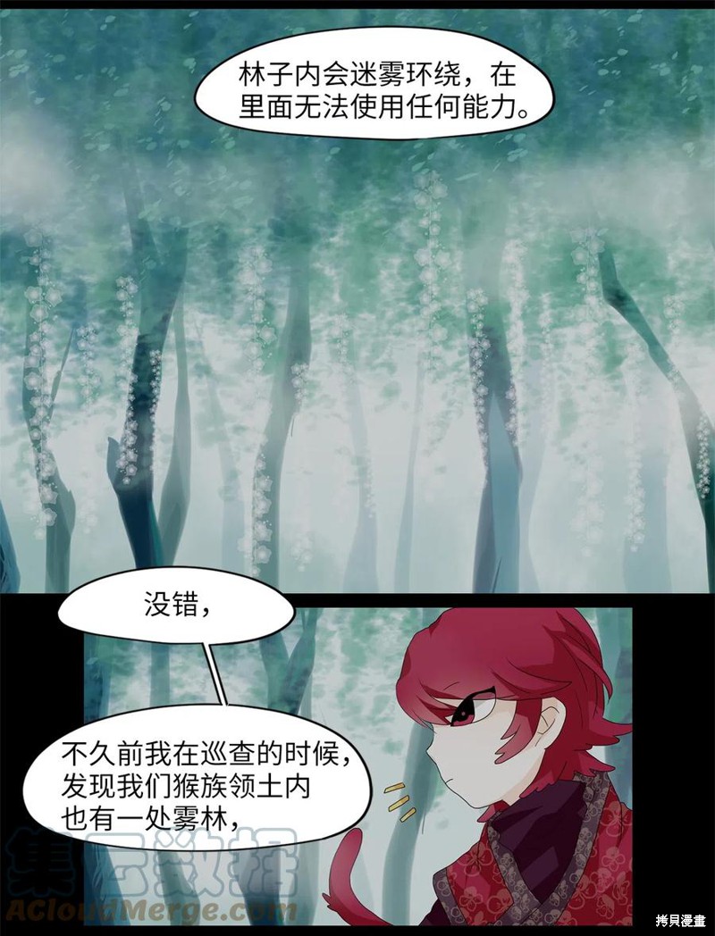 《天地海：我成为了神界的实习生》漫画最新章节第103话免费下拉式在线观看章节第【18】张图片