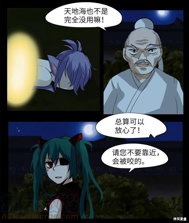 《天地海：我成为了神界的实习生》漫画最新章节第9话免费下拉式在线观看章节第【4】张图片