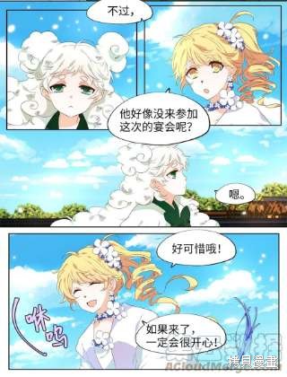 《天地海：我成为了神界的实习生》漫画最新章节第238话免费下拉式在线观看章节第【14】张图片