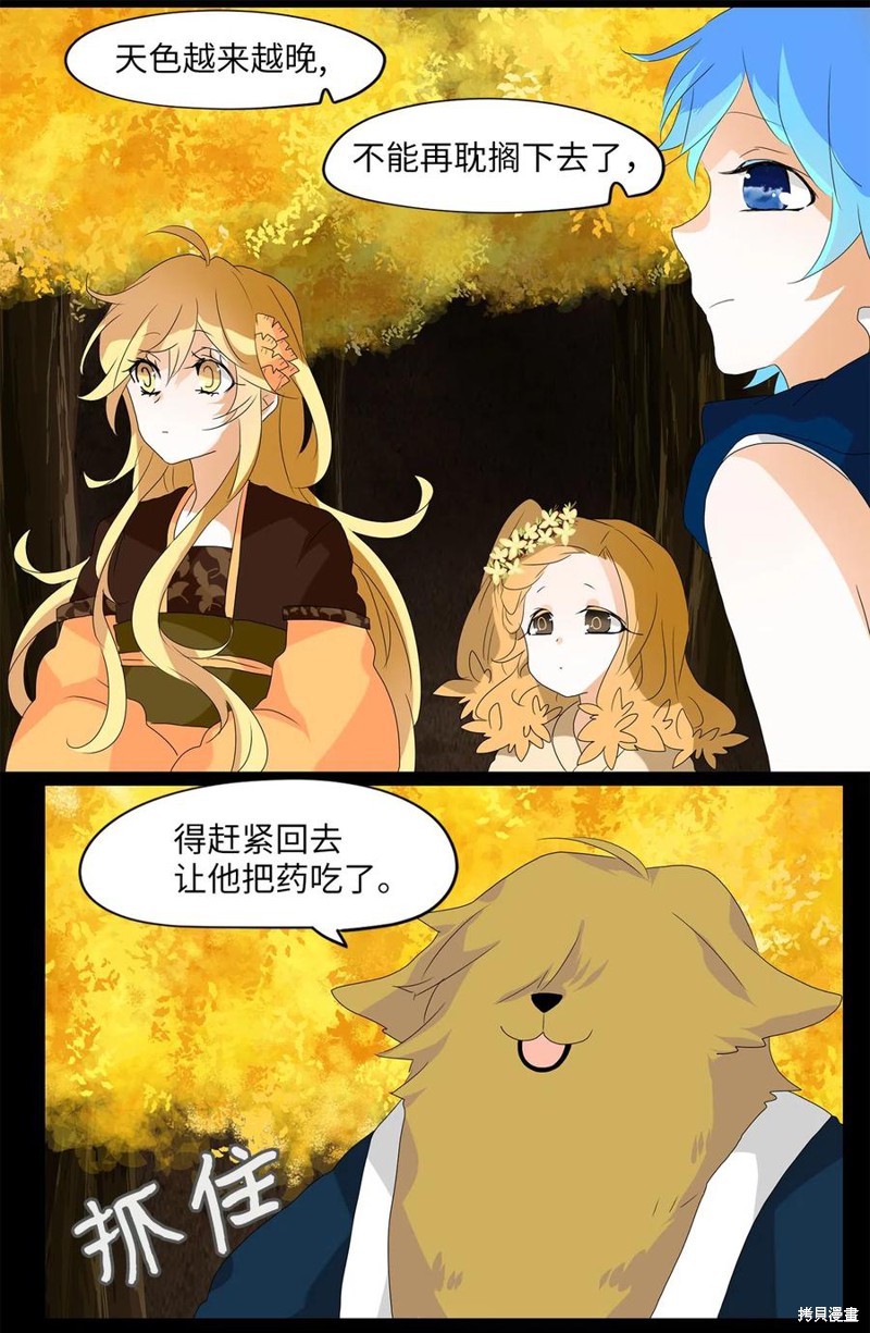 《天地海：我成为了神界的实习生》漫画最新章节第119话免费下拉式在线观看章节第【4】张图片