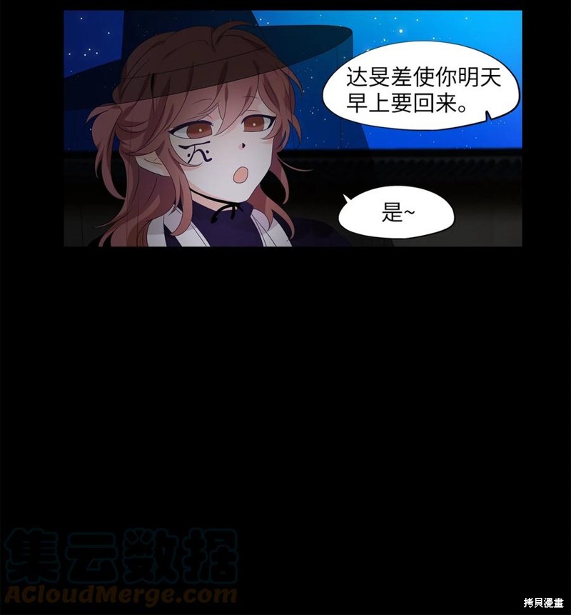 《天地海：我成为了神界的实习生》漫画最新章节第214话免费下拉式在线观看章节第【16】张图片