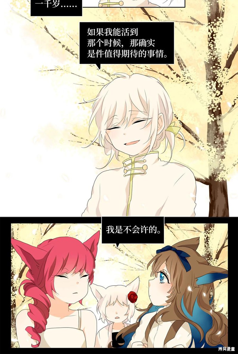 《天地海：我成为了神界的实习生》漫画最新章节第159话免费下拉式在线观看章节第【21】张图片