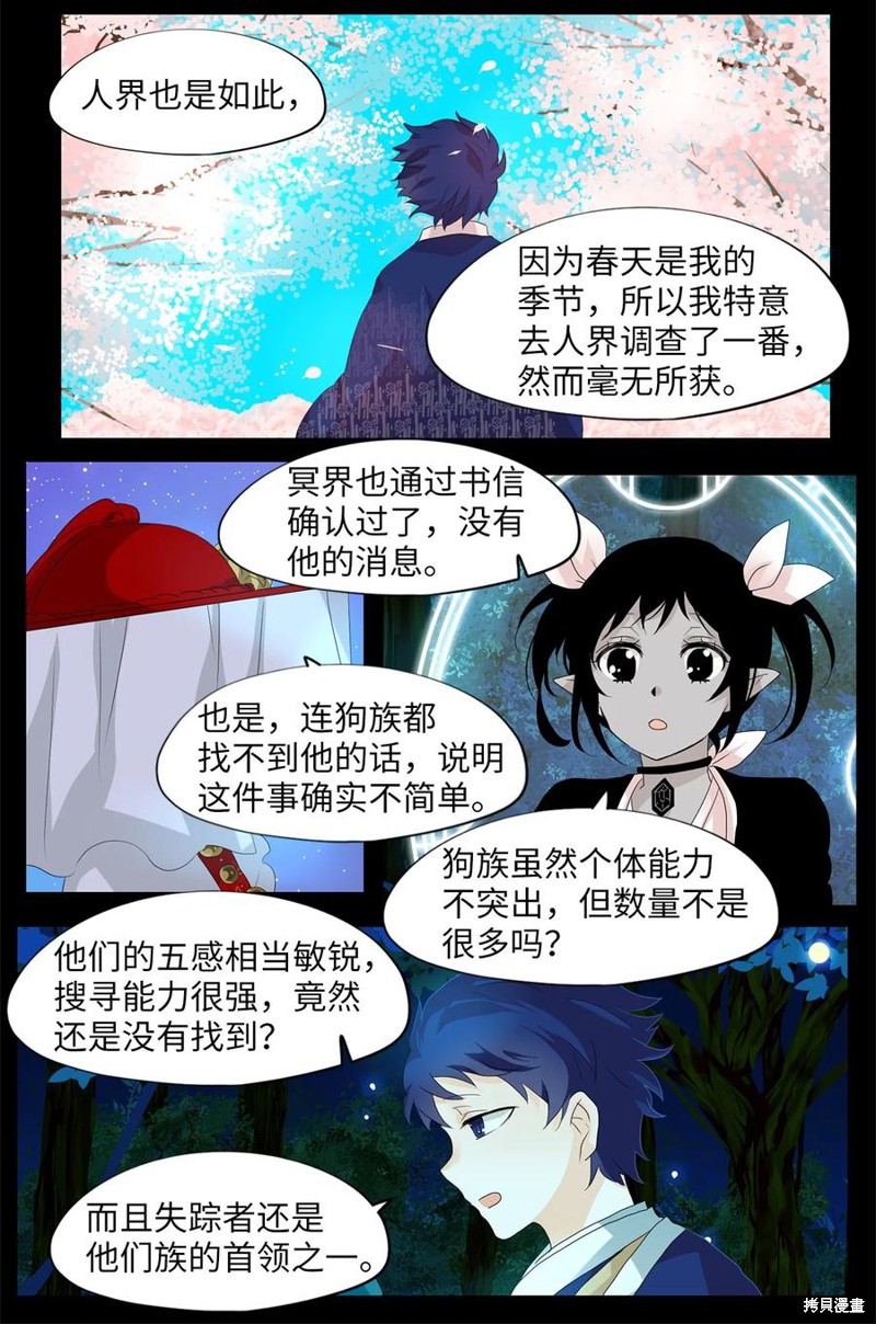 《天地海：我成为了神界的实习生》漫画最新章节第166话免费下拉式在线观看章节第【10】张图片