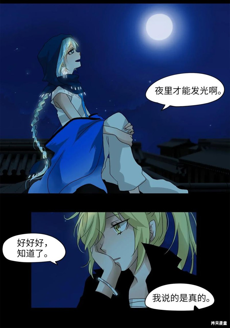 《天地海：我成为了神界的实习生》漫画最新章节第4话免费下拉式在线观看章节第【7】张图片