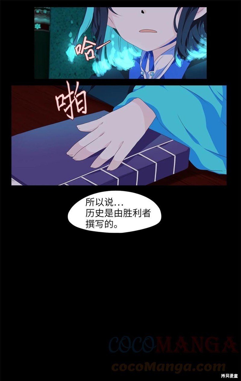 《天地海：我成为了神界的实习生》漫画最新章节第213话免费下拉式在线观看章节第【4】张图片