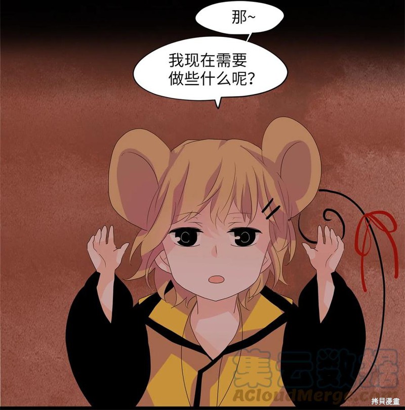 《天地海：我成为了神界的实习生》漫画最新章节第88话免费下拉式在线观看章节第【9】张图片