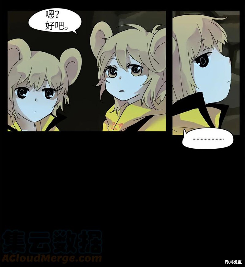 《天地海：我成为了神界的实习生》漫画最新章节第16话免费下拉式在线观看章节第【10】张图片