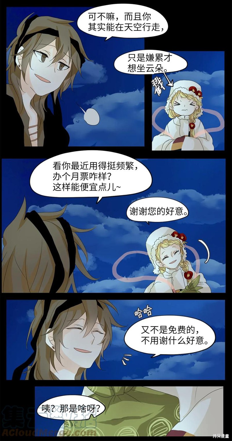 《天地海：我成为了神界的实习生》漫画最新章节第49话免费下拉式在线观看章节第【14】张图片