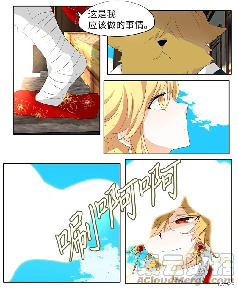 《天地海：我成为了神界的实习生》漫画最新章节第159话免费下拉式在线观看章节第【12】张图片