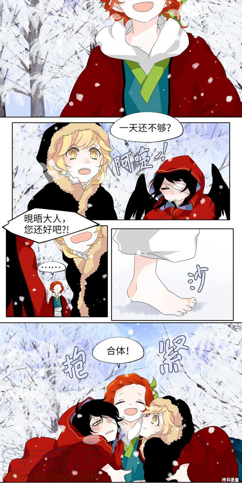 《天地海：我成为了神界的实习生》漫画最新章节第142话免费下拉式在线观看章节第【8】张图片