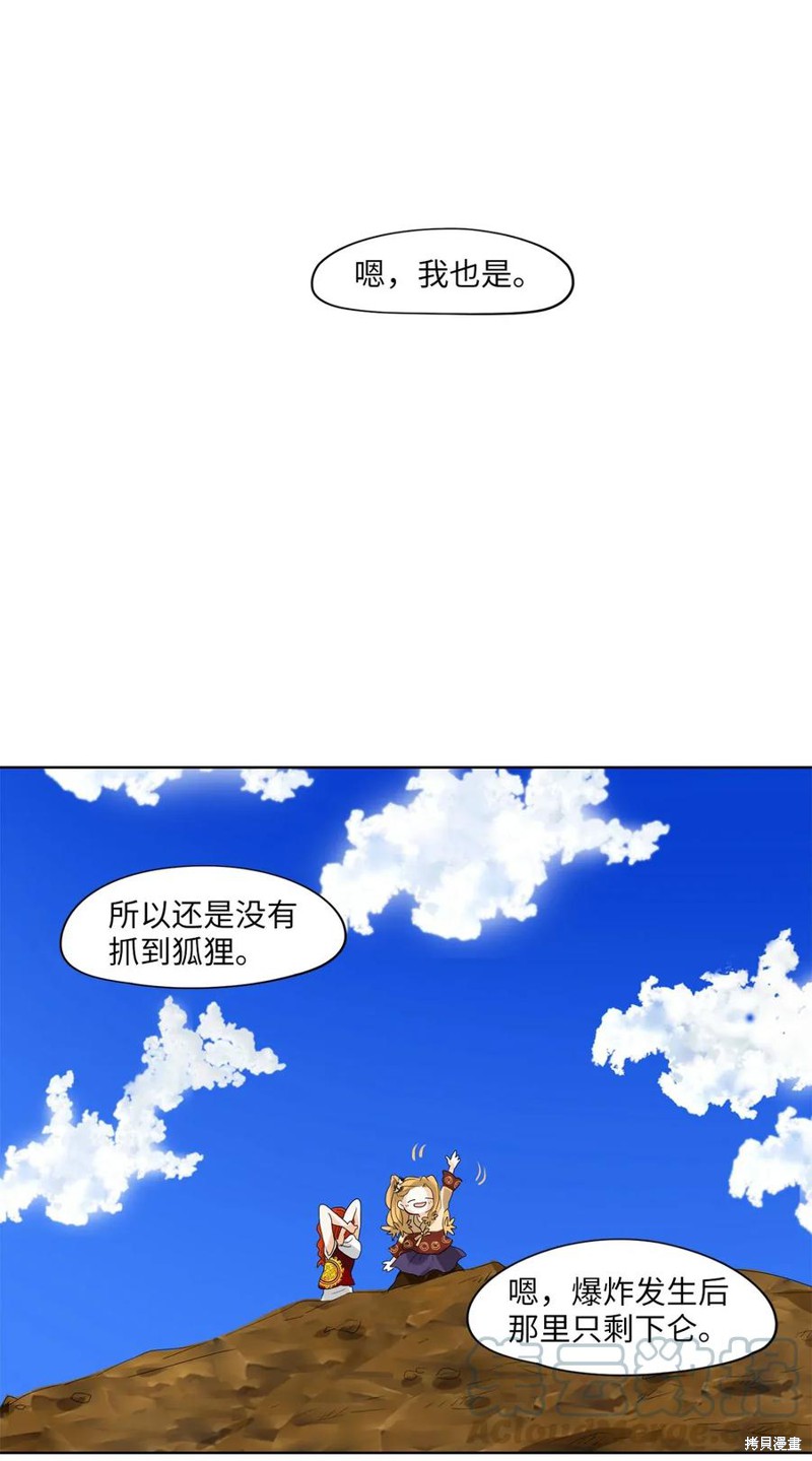 《天地海：我成为了神界的实习生》漫画最新章节第47话免费下拉式在线观看章节第【30】张图片