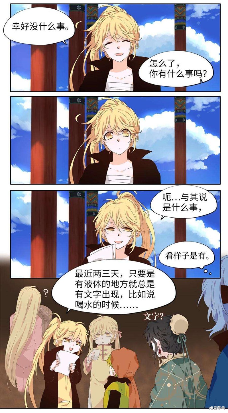 《天地海：我成为了神界的实习生》漫画最新章节第256话免费下拉式在线观看章节第【5】张图片