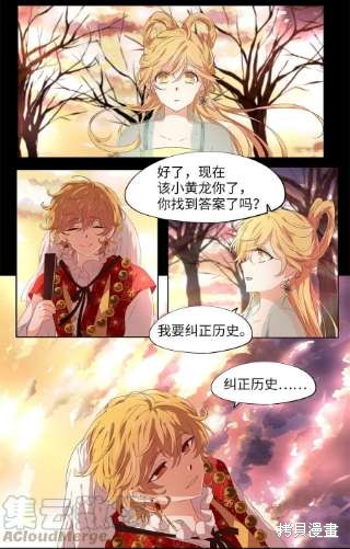 《天地海：我成为了神界的实习生》漫画最新章节第232话免费下拉式在线观看章节第【6】张图片