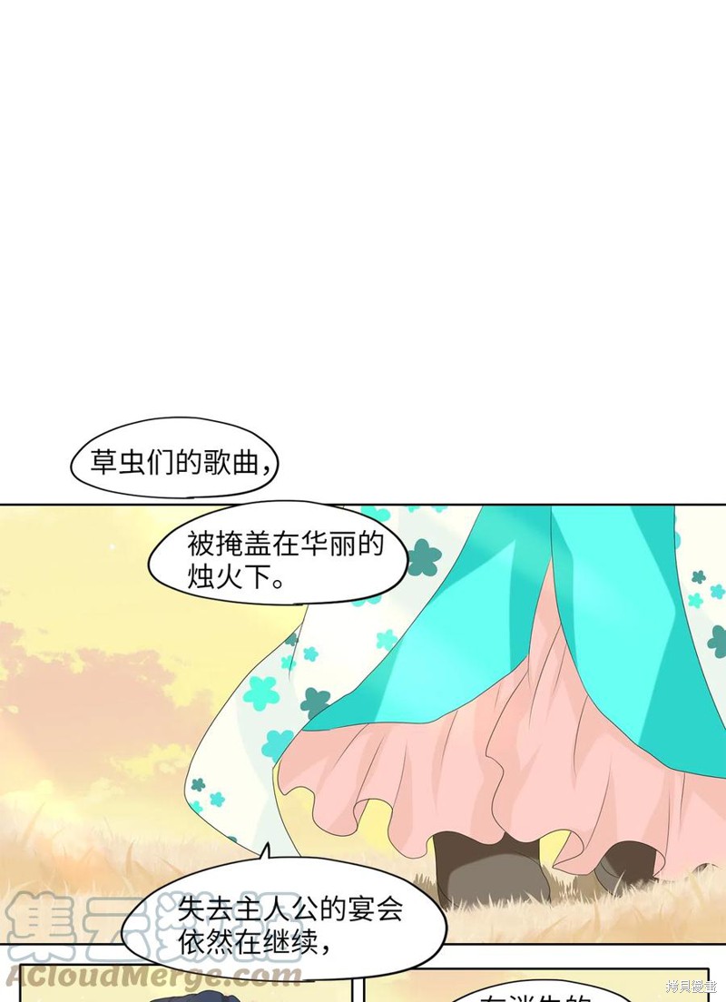 《天地海：我成为了神界的实习生》漫画最新章节第139话免费下拉式在线观看章节第【20】张图片