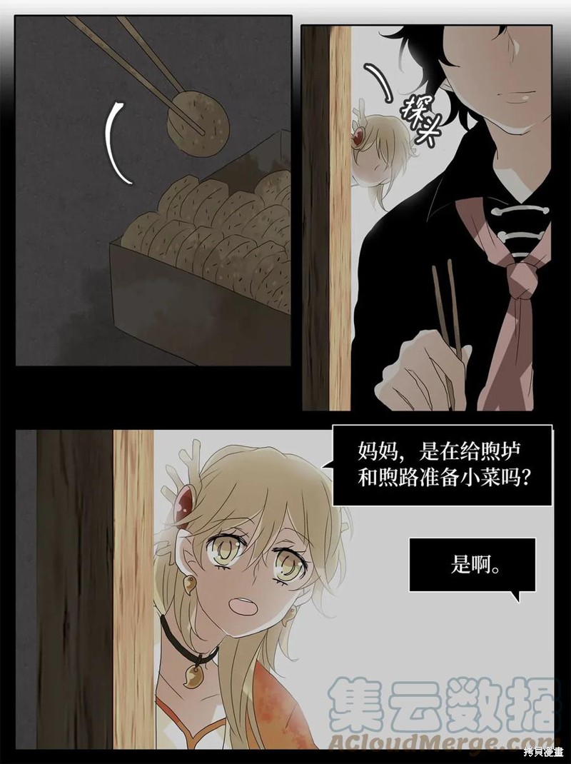 《天地海：我成为了神界的实习生》漫画最新章节第48话免费下拉式在线观看章节第【16】张图片