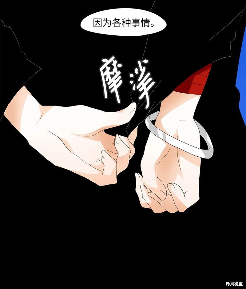 《天地海：我成为了神界的实习生》漫画最新章节第47话免费下拉式在线观看章节第【33】张图片