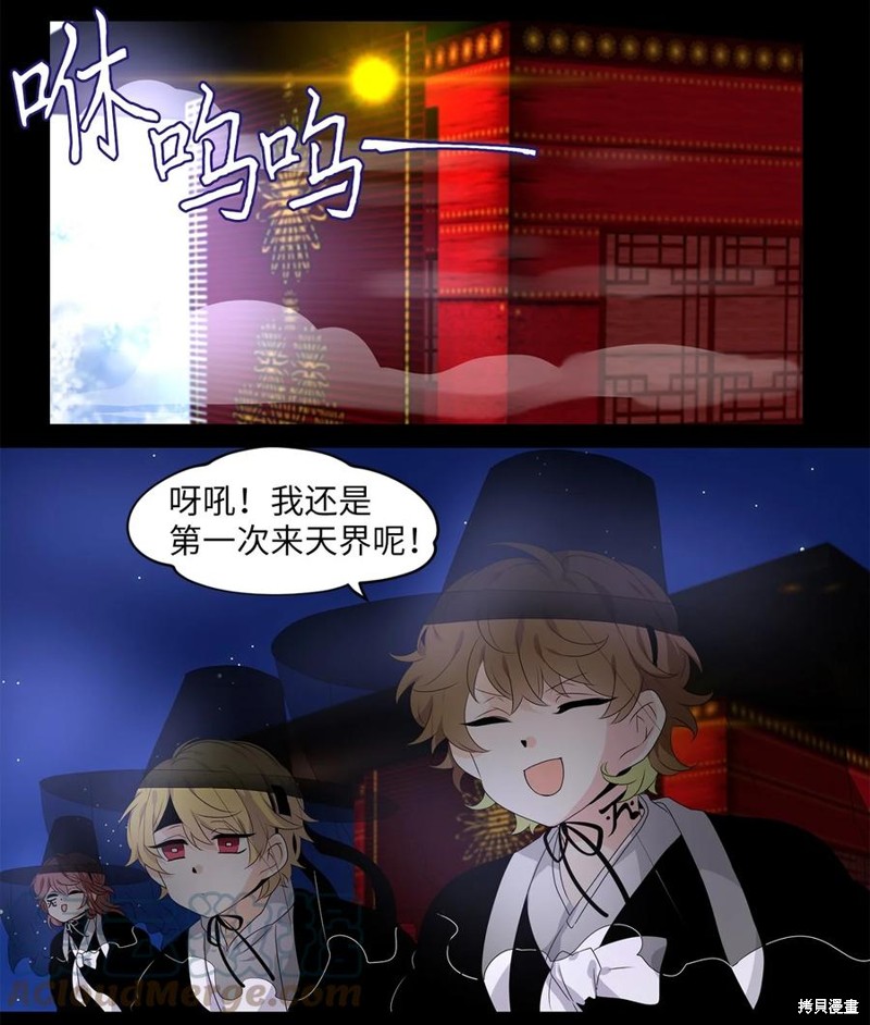 《天地海：我成为了神界的实习生》漫画最新章节第214话免费下拉式在线观看章节第【2】张图片