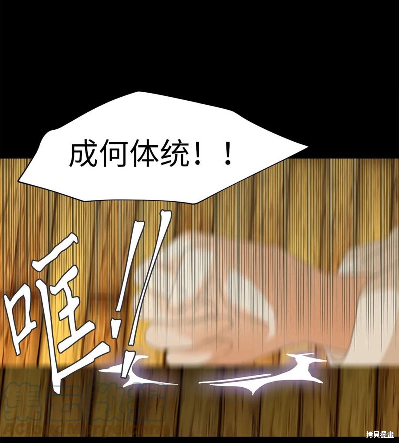 《天地海：我成为了神界的实习生》漫画最新章节第64话免费下拉式在线观看章节第【1】张图片