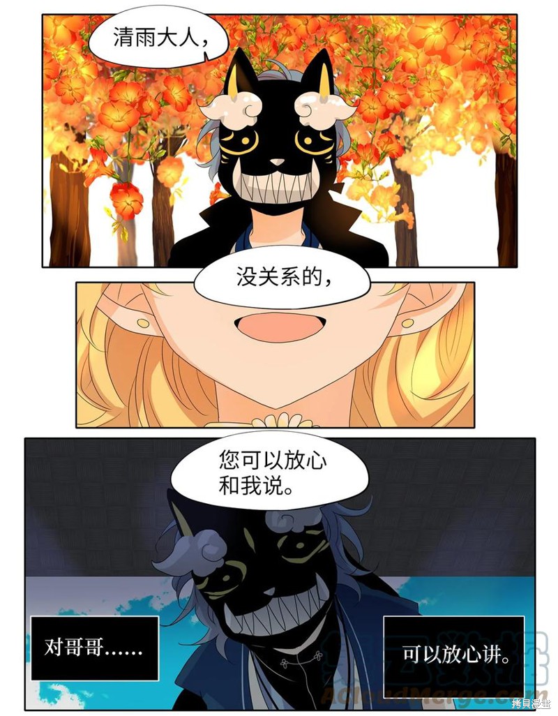 《天地海：我成为了神界的实习生》漫画最新章节第171话免费下拉式在线观看章节第【20】张图片