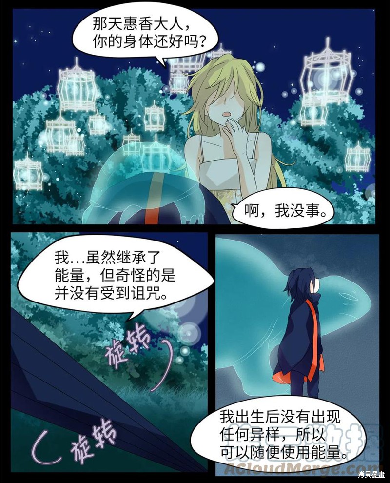 《天地海：我成为了神界的实习生》漫画最新章节第76话免费下拉式在线观看章节第【20】张图片