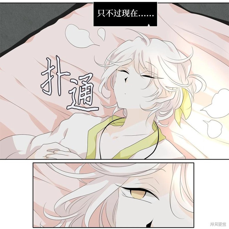 《天地海：我成为了神界的实习生》漫画最新章节第183话免费下拉式在线观看章节第【6】张图片