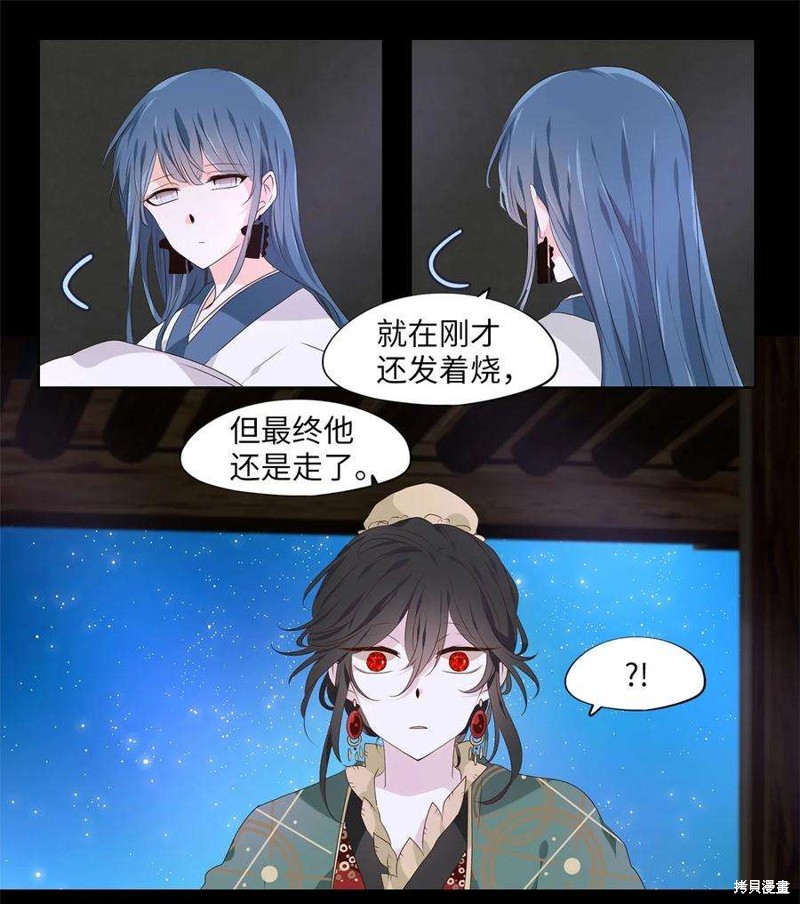 《天地海：我成为了神界的实习生》漫画最新章节第267话免费下拉式在线观看章节第【21】张图片