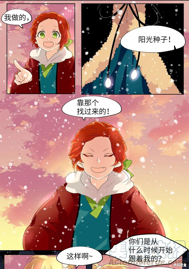《天地海：我成为了神界的实习生》漫画最新章节第146话免费下拉式在线观看章节第【14】张图片