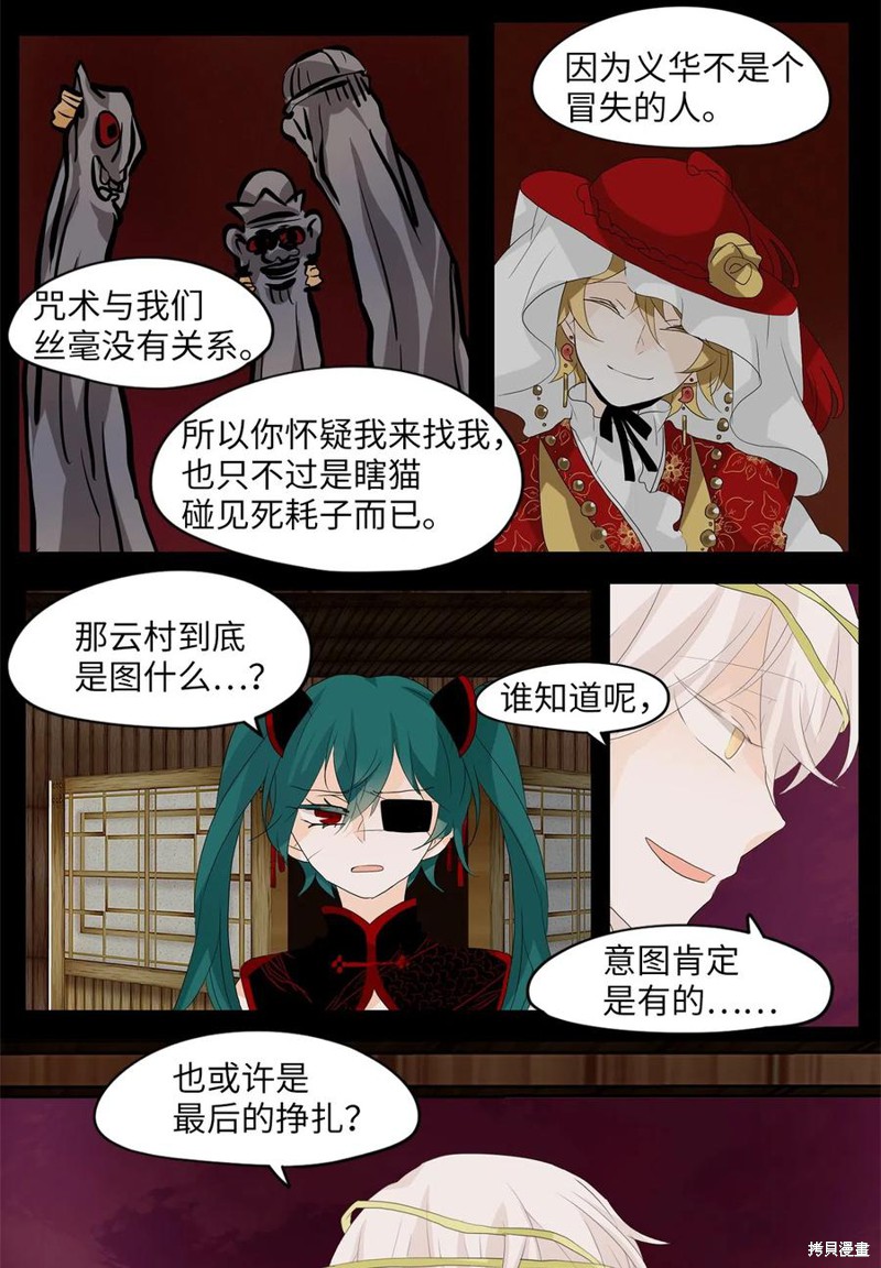 《天地海：我成为了神界的实习生》漫画最新章节第92话免费下拉式在线观看章节第【21】张图片