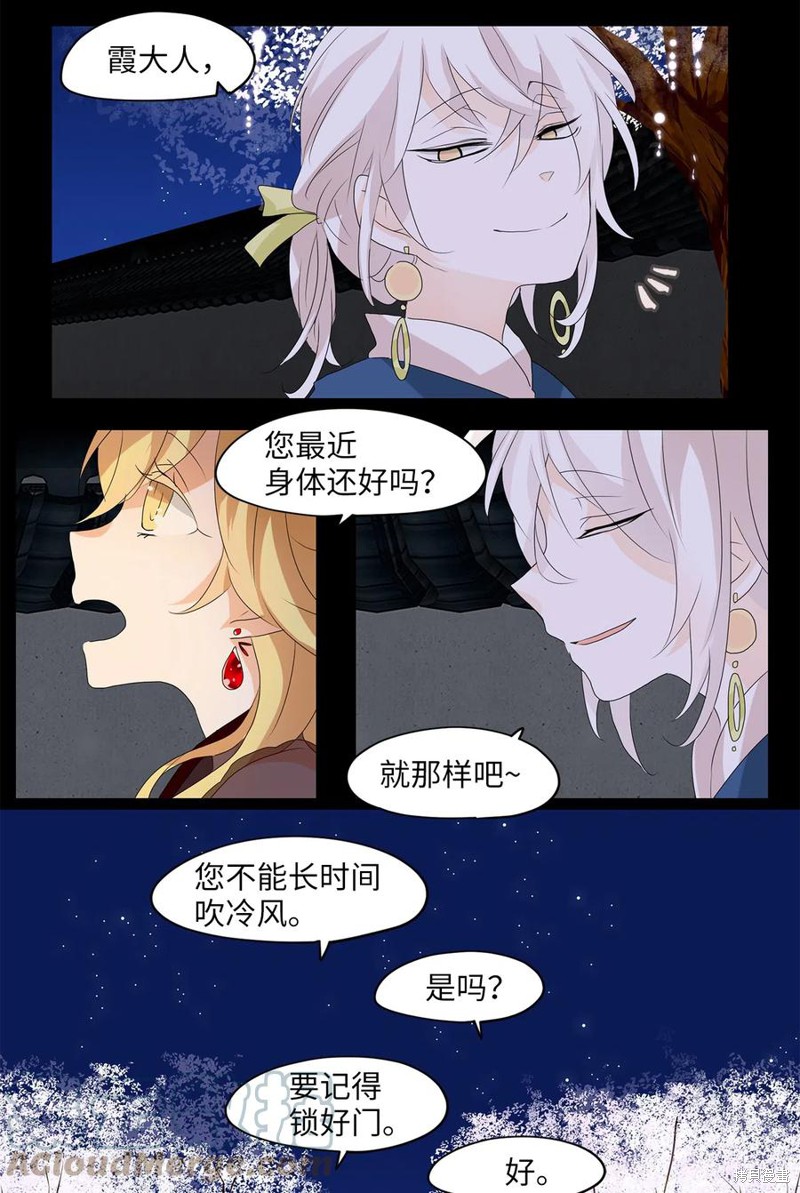 《天地海：我成为了神界的实习生》漫画最新章节第123话免费下拉式在线观看章节第【20】张图片