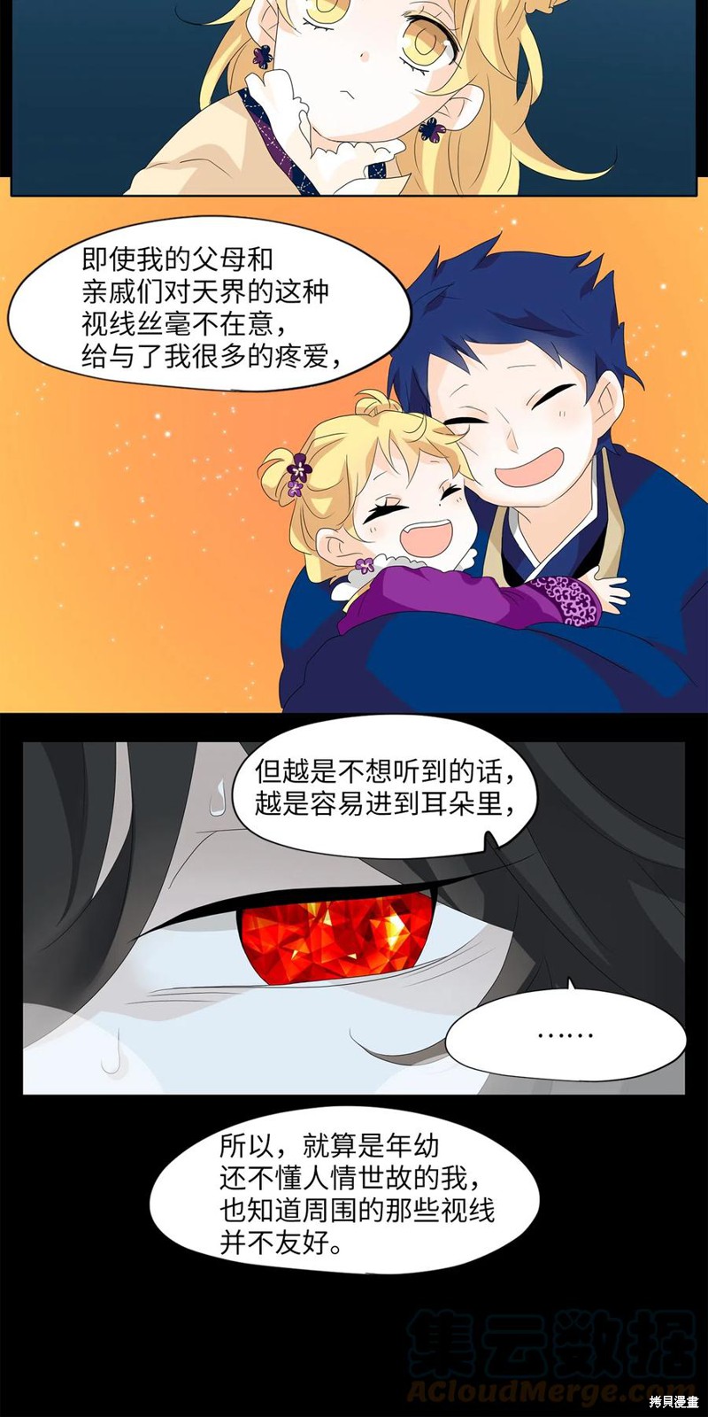 《天地海：我成为了神界的实习生》漫画最新章节第131话免费下拉式在线观看章节第【9】张图片