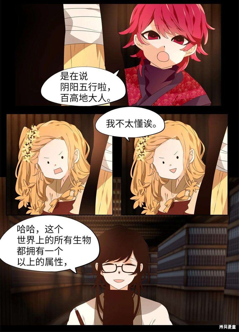 《天地海：我成为了神界的实习生》漫画最新章节第268话免费下拉式在线观看章节第【5】张图片