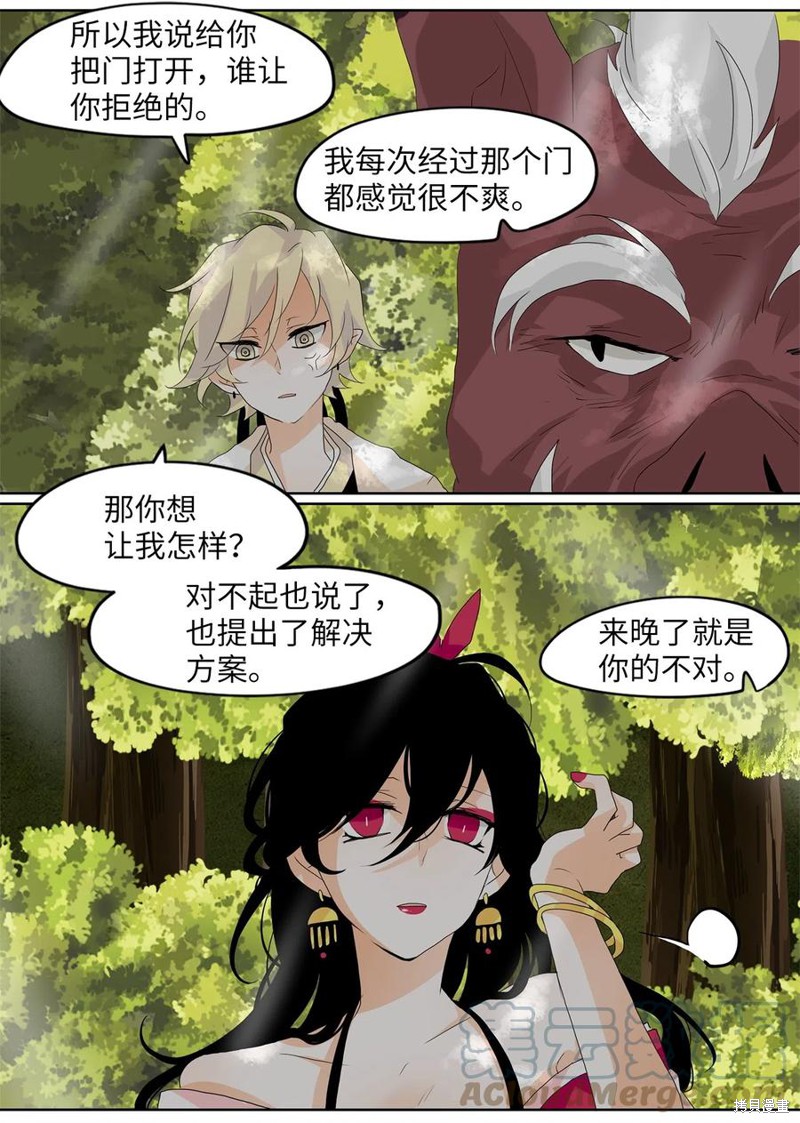 《天地海：我成为了神界的实习生》漫画最新章节第83话免费下拉式在线观看章节第【3】张图片