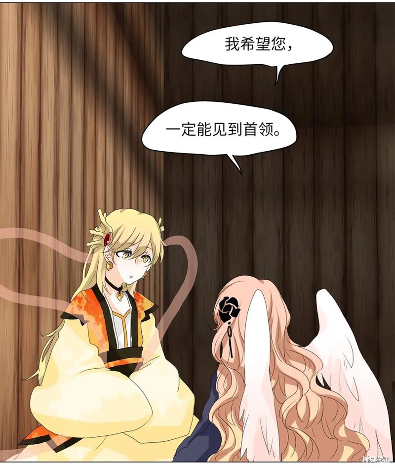 《天地海：我成为了神界的实习生》漫画最新章节第37话免费下拉式在线观看章节第【15】张图片