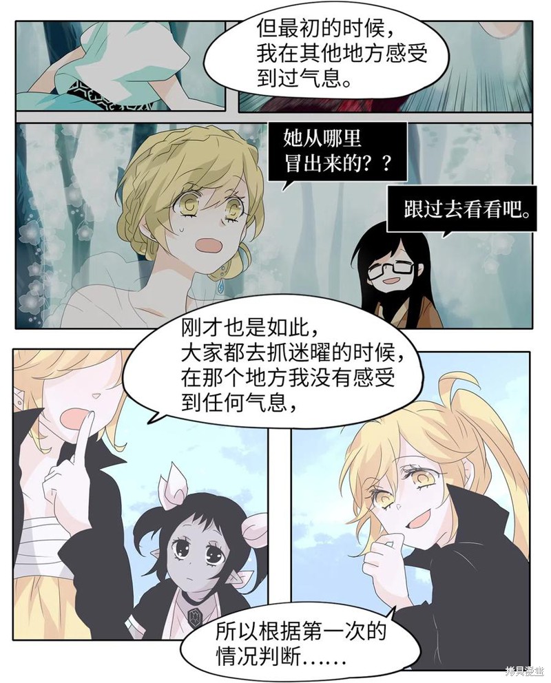 《天地海：我成为了神界的实习生》漫画最新章节第111话免费下拉式在线观看章节第【27】张图片