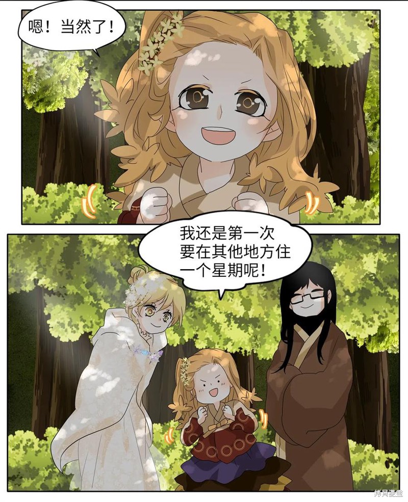 《天地海：我成为了神界的实习生》漫画最新章节第69话免费下拉式在线观看章节第【2】张图片