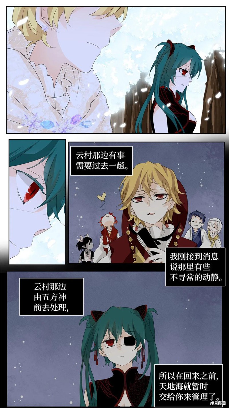 《天地海：我成为了神界的实习生》漫画最新章节第81话免费下拉式在线观看章节第【7】张图片