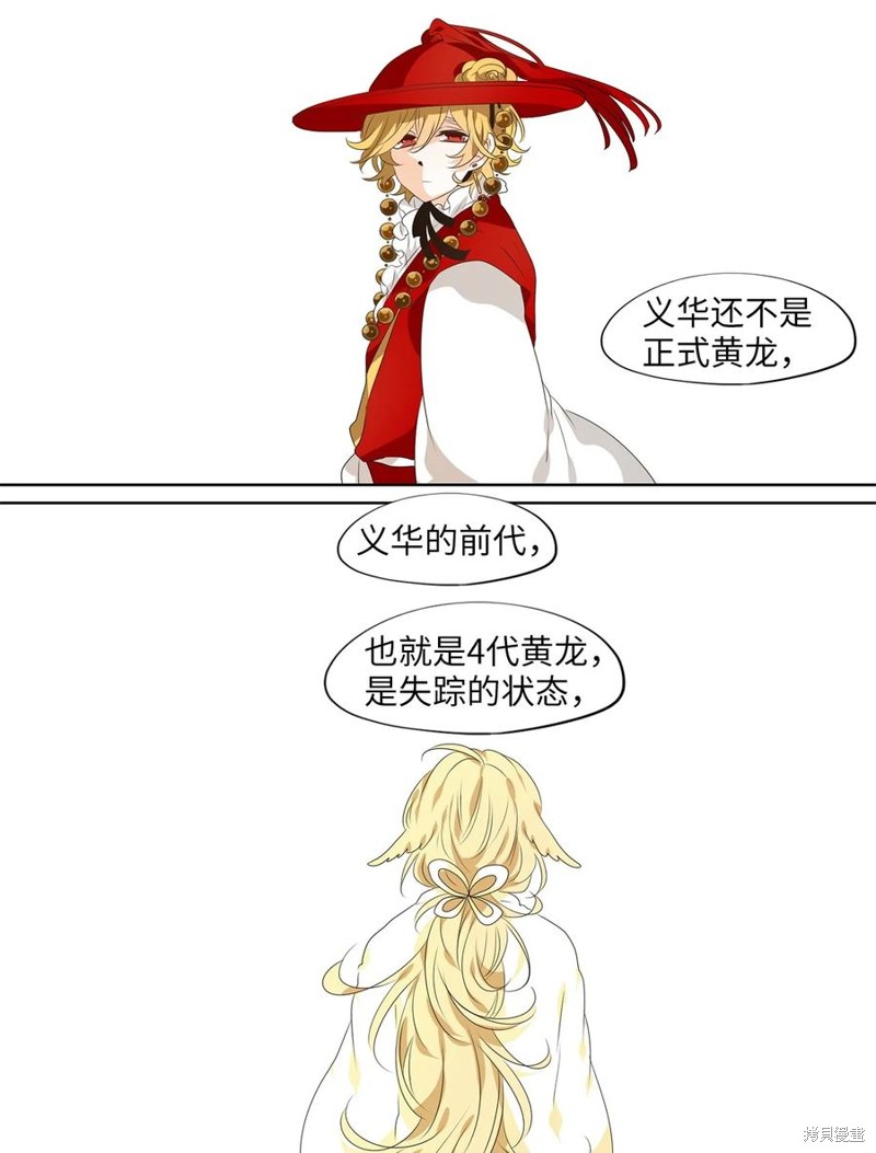 《天地海：我成为了神界的实习生》漫画最新章节第227话免费下拉式在线观看章节第【7】张图片