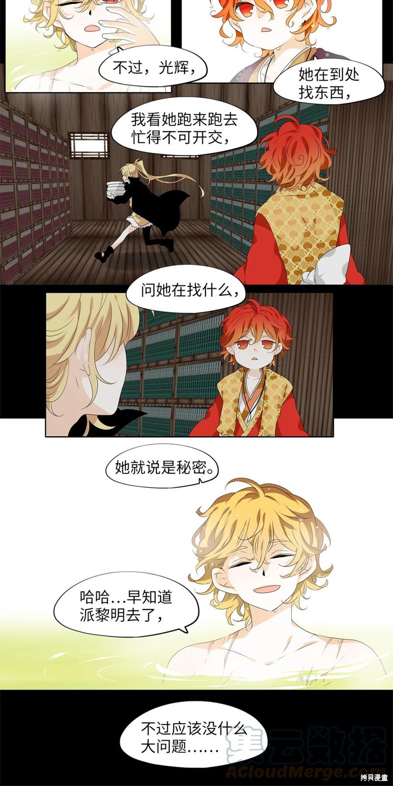 《天地海：我成为了神界的实习生》漫画最新章节第199话免费下拉式在线观看章节第【18】张图片