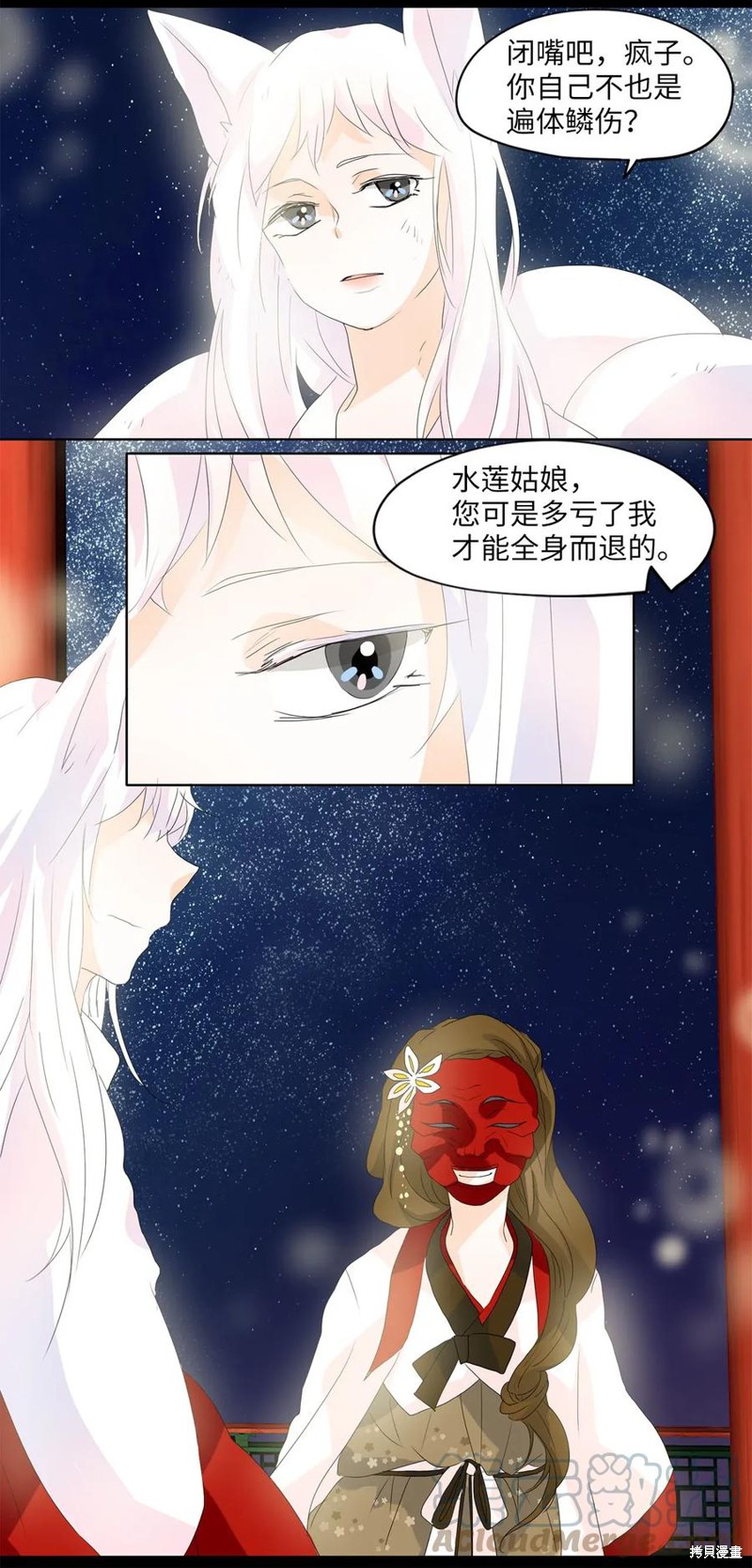 《天地海：我成为了神界的实习生》漫画最新章节第48话免费下拉式在线观看章节第【26】张图片