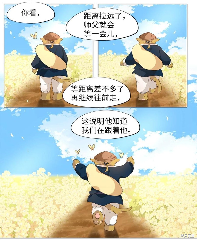 《天地海：我成为了神界的实习生》漫画最新章节第225话免费下拉式在线观看章节第【18】张图片