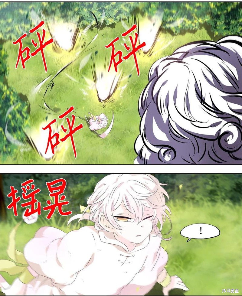 《天地海：我成为了神界的实习生》漫画最新章节第211话免费下拉式在线观看章节第【11】张图片