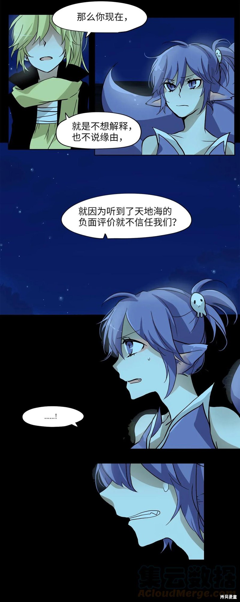 《天地海：我成为了神界的实习生》漫画最新章节第8话免费下拉式在线观看章节第【6】张图片