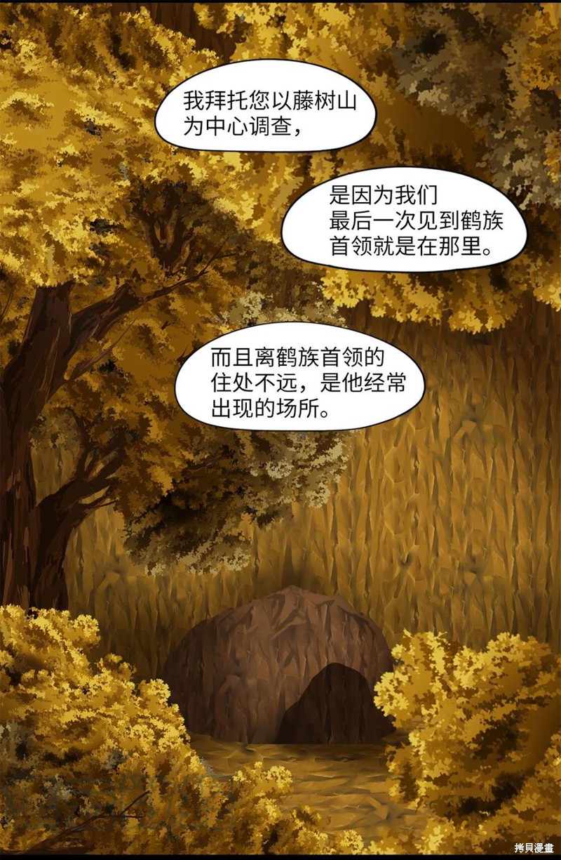 《天地海：我成为了神界的实习生》漫画最新章节第43话免费下拉式在线观看章节第【20】张图片