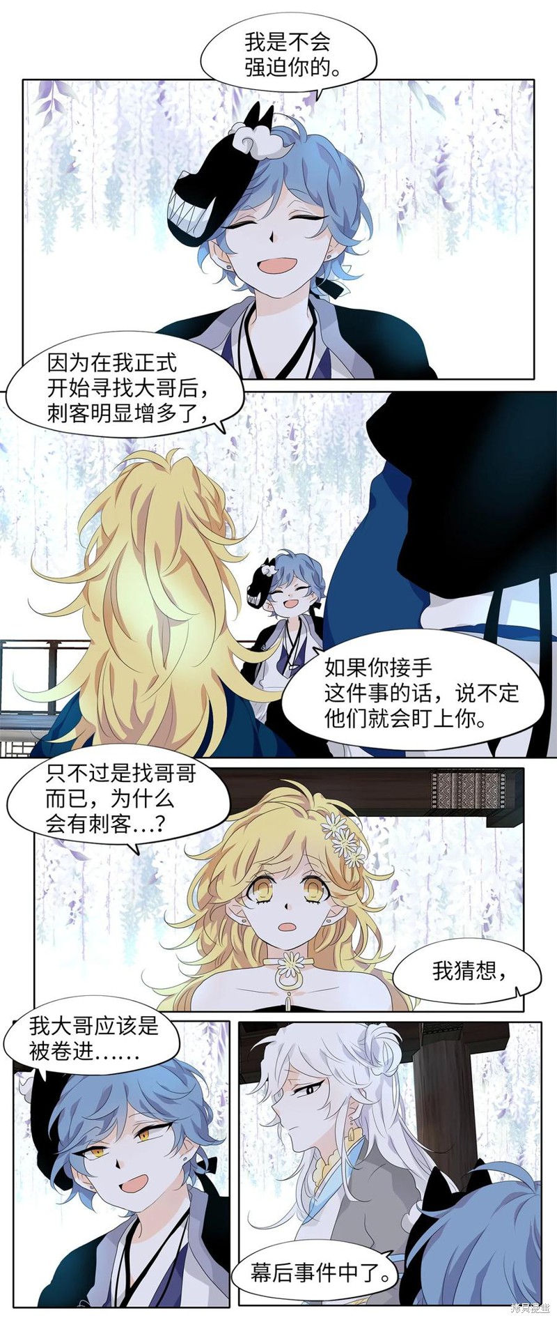 《天地海：我成为了神界的实习生》漫画最新章节第172话免费下拉式在线观看章节第【11】张图片