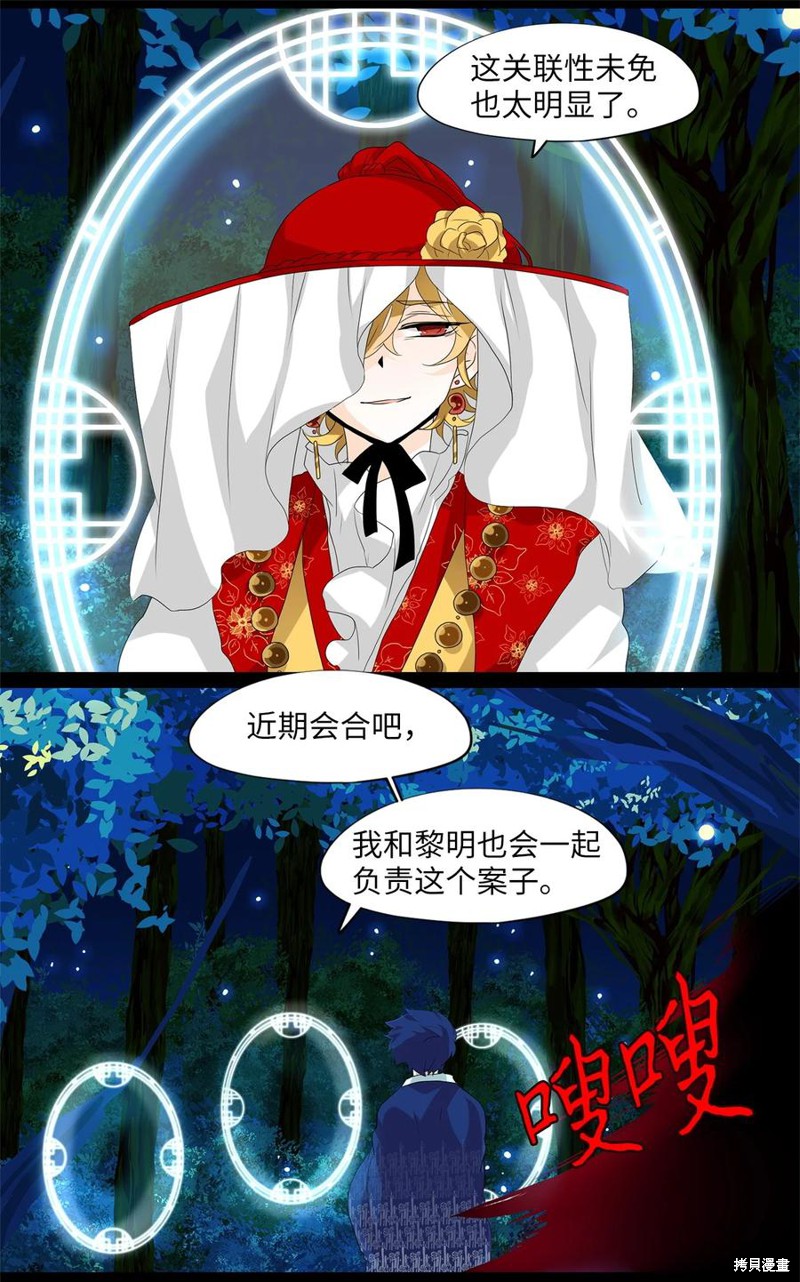 《天地海：我成为了神界的实习生》漫画最新章节第166话免费下拉式在线观看章节第【16】张图片