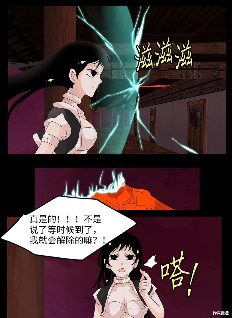 《天地海：我成为了神界的实习生》漫画最新章节第94话免费下拉式在线观看章节第【13】张图片