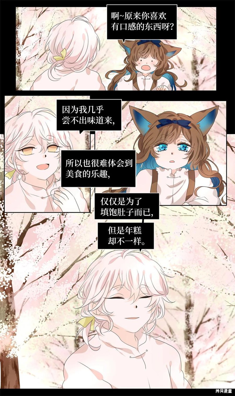 《天地海：我成为了神界的实习生》漫画最新章节第202话免费下拉式在线观看章节第【6】张图片